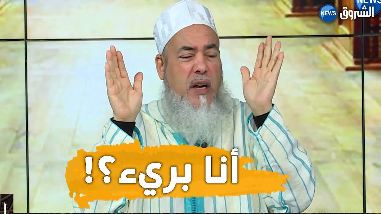 #انصحني_في_الحياة | شاهد الشيخ شمس الدين ينفعل ويقول أن جهات مجهولة تفبرك أشرطته
