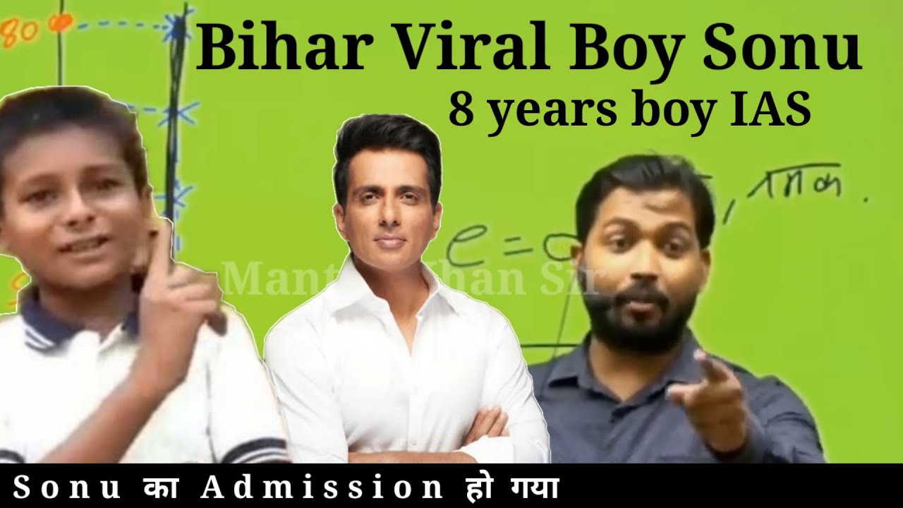 Khan Sir reacts on viral boy Sonu | Bihar IAS Sonu #khansir #viralboysonu #sonu #bihar_viral_boy