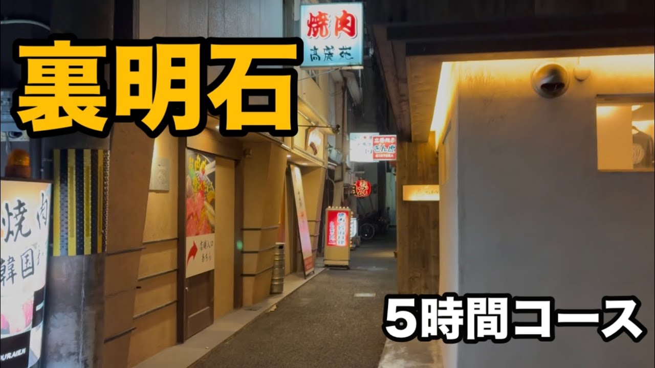 【とれだか0】初会合で5時間飲んだら、後半ほぼ記憶なし