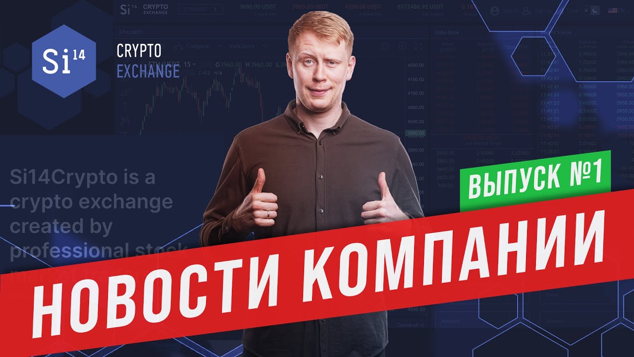 Новосити Si14.