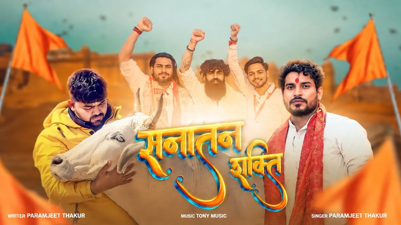 Sanatan shakti (सनातन शक्ति) | New sanatani song 2025 🔥| Paramjeet Thakur 🚩