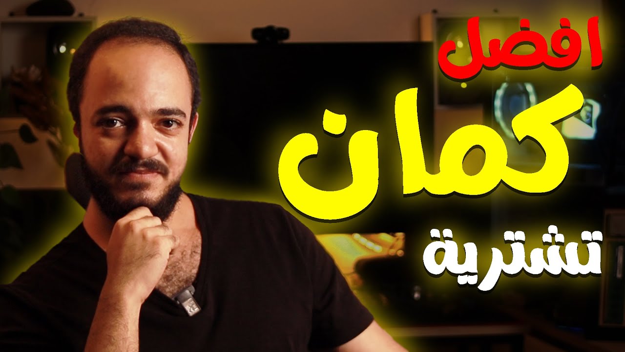 أفضل كمان تشتريه: الكهربائي أم التقليدي؟ وأيهما تبدأ به؟ 🎻