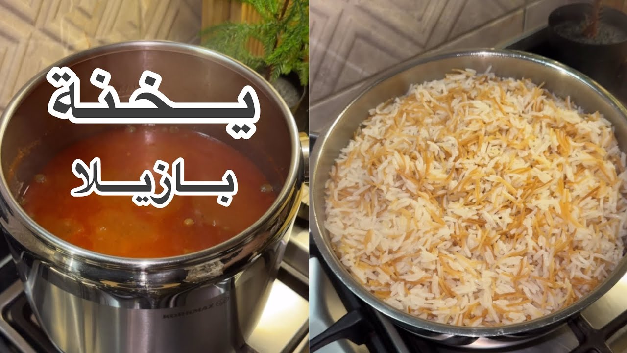 يخنة البازيلا مع بطاطا وجزر على الطريقة السورية 🩷