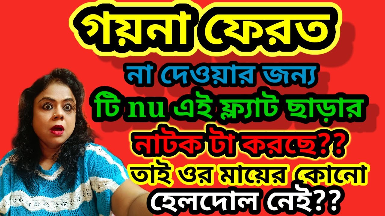 সব টাই eye wash , টি nu ফোকলার মিলিত নাটক, সব টাই সামনে আসবে আগে আগে দেখো হোতা হ্যায় কেয়্যা