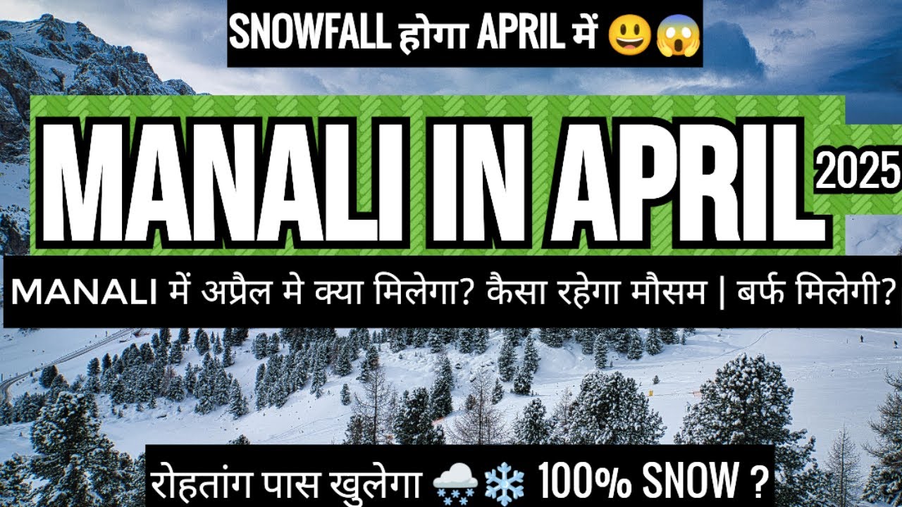 Manali in April 2025 | Weather | Snowfall | Snow in Manali | Atal tunnel | Rohtang Pass open?