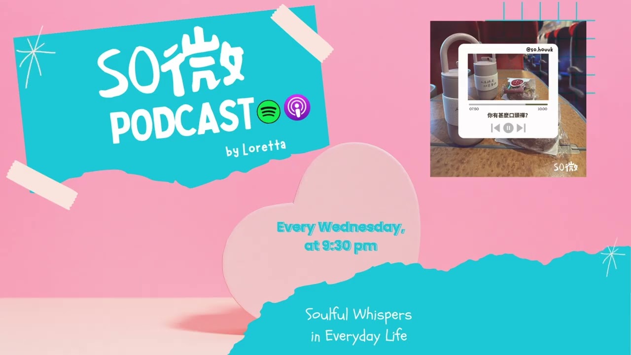 EP04 你有甚麼口頭禪？｜英格蘭免費心理支援資訊