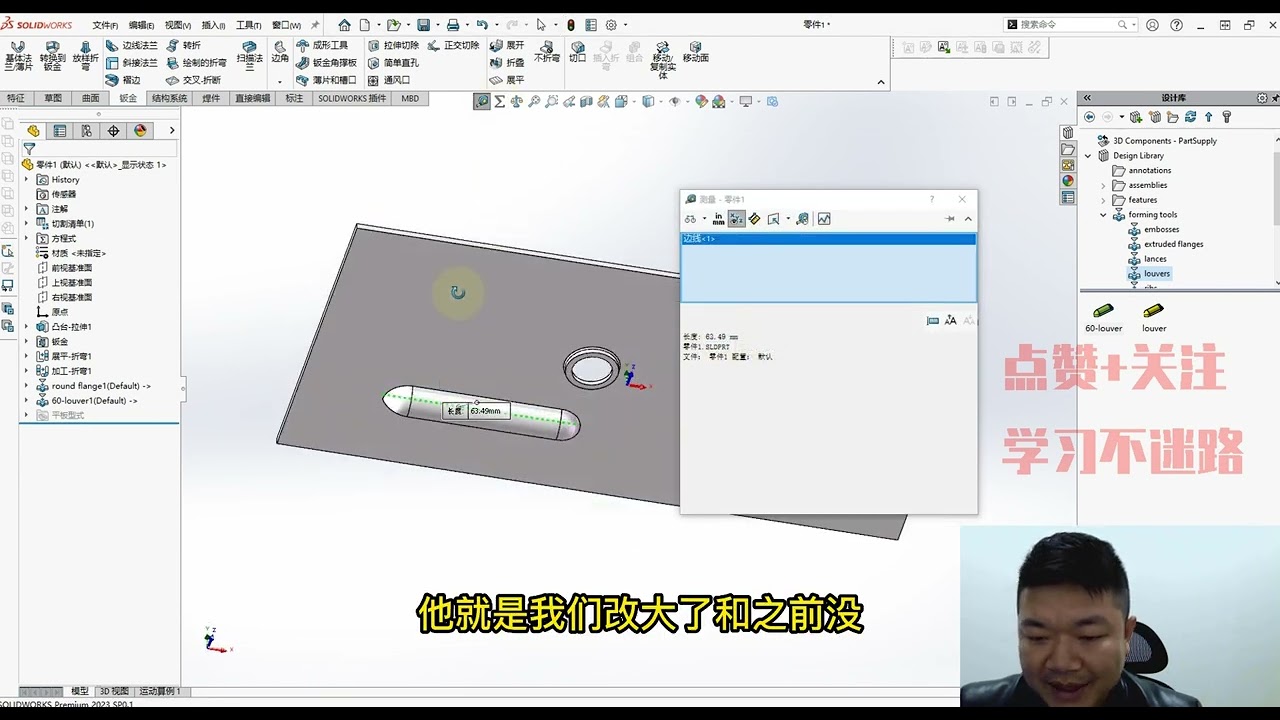 020 成型工具讲解字幕版