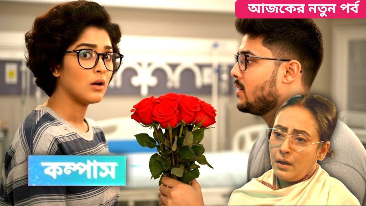 হাসপাতালে প্রপোজ! নতুন প্রেমে কম্পাস-বিহান | ক্যাম্পাস আজকের পর্ব | Compass Today Episode