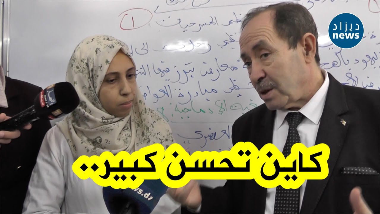 بلعابد: أمرنا بدراسة مستوى تلاميذ السنة اولى متوسط هذه السنة مقارنة بالعام الماضي