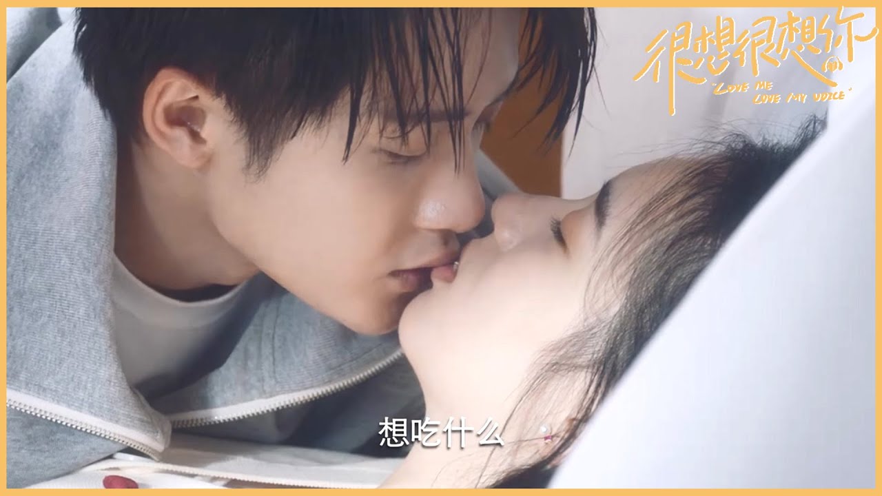 好欲！莫青成床上拥吻顾声🔸《很想很想你Love Me Love My Voice》 优优青春剧场YoYo Fun Station