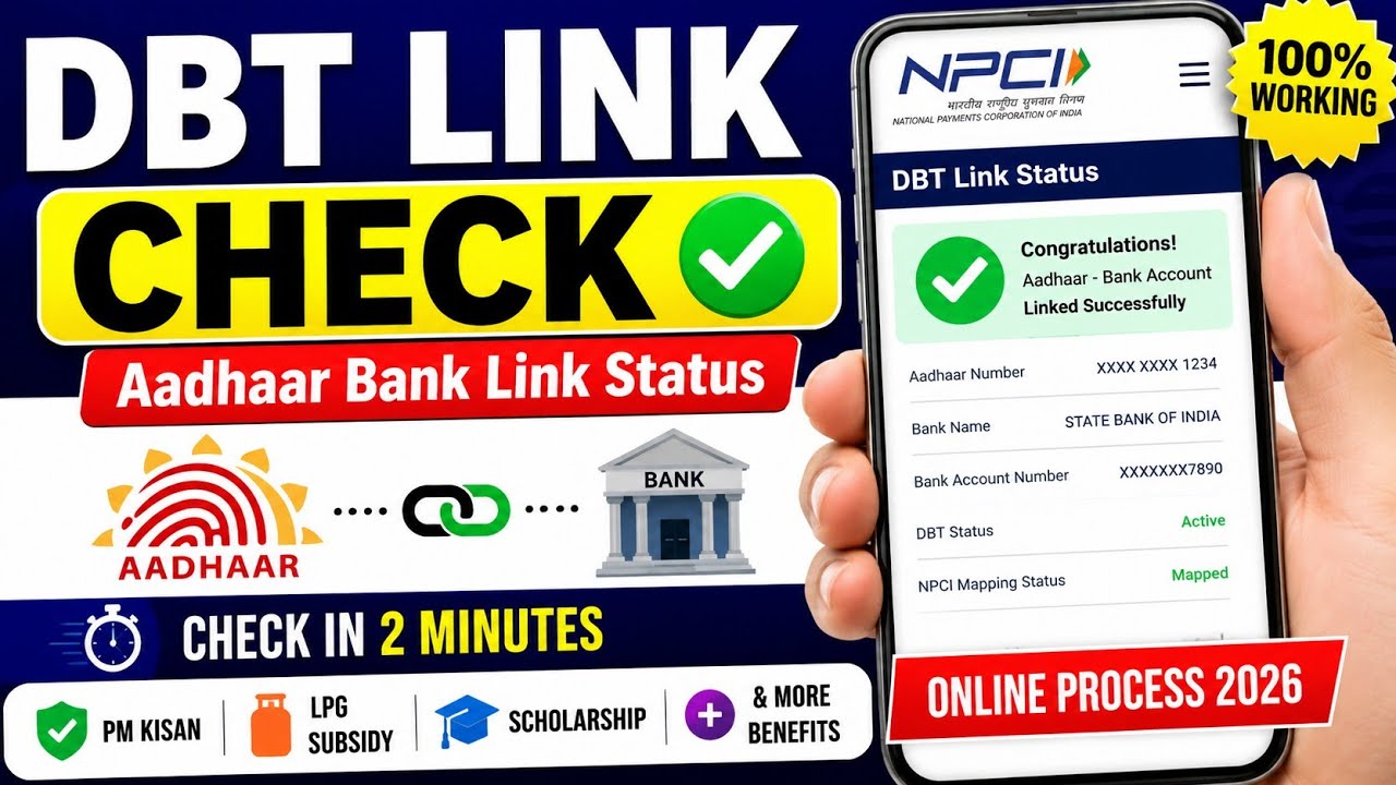 ✅ How to Check DBT Link Status Online | DBT Link Check 2026 | DBT Link Bank Account