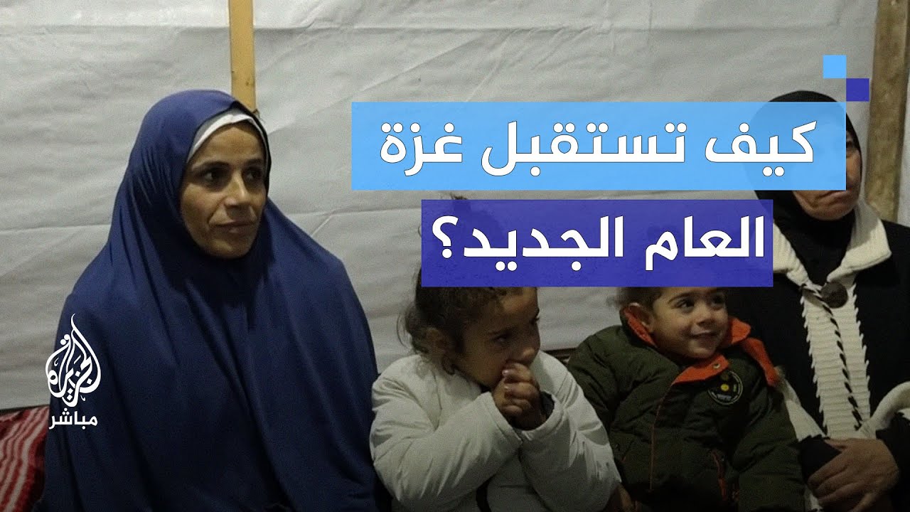 بين الأمطار والدموع.. غزة تستقبل العام الجديد في الخيام