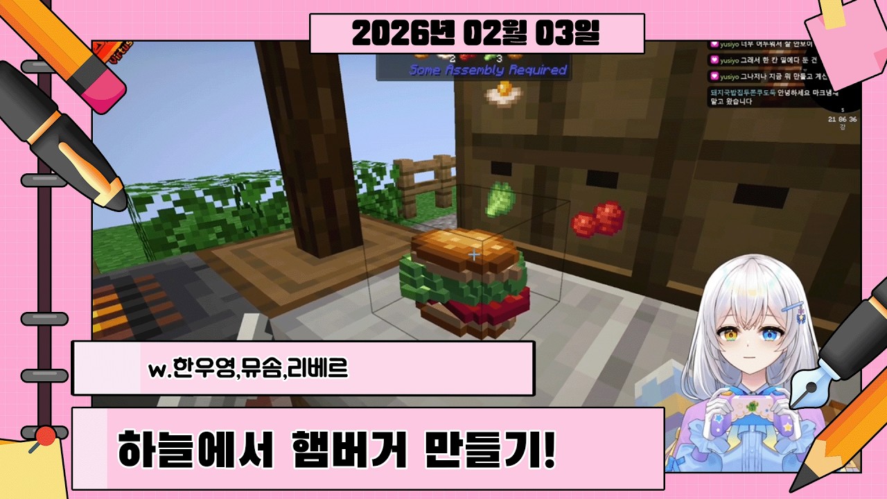 하늘 위에서 만드는 햄버거는 과연 무슨 맛일까?!