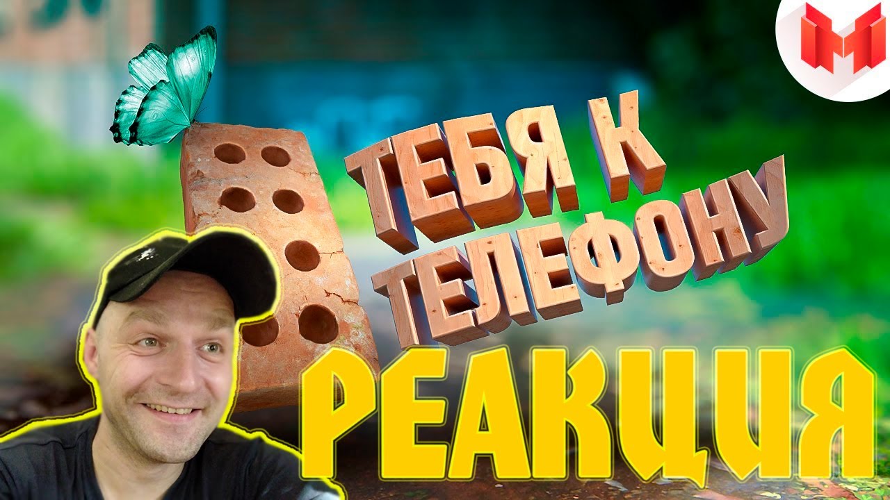 Реакция на Marmok Хорошие игры #22 