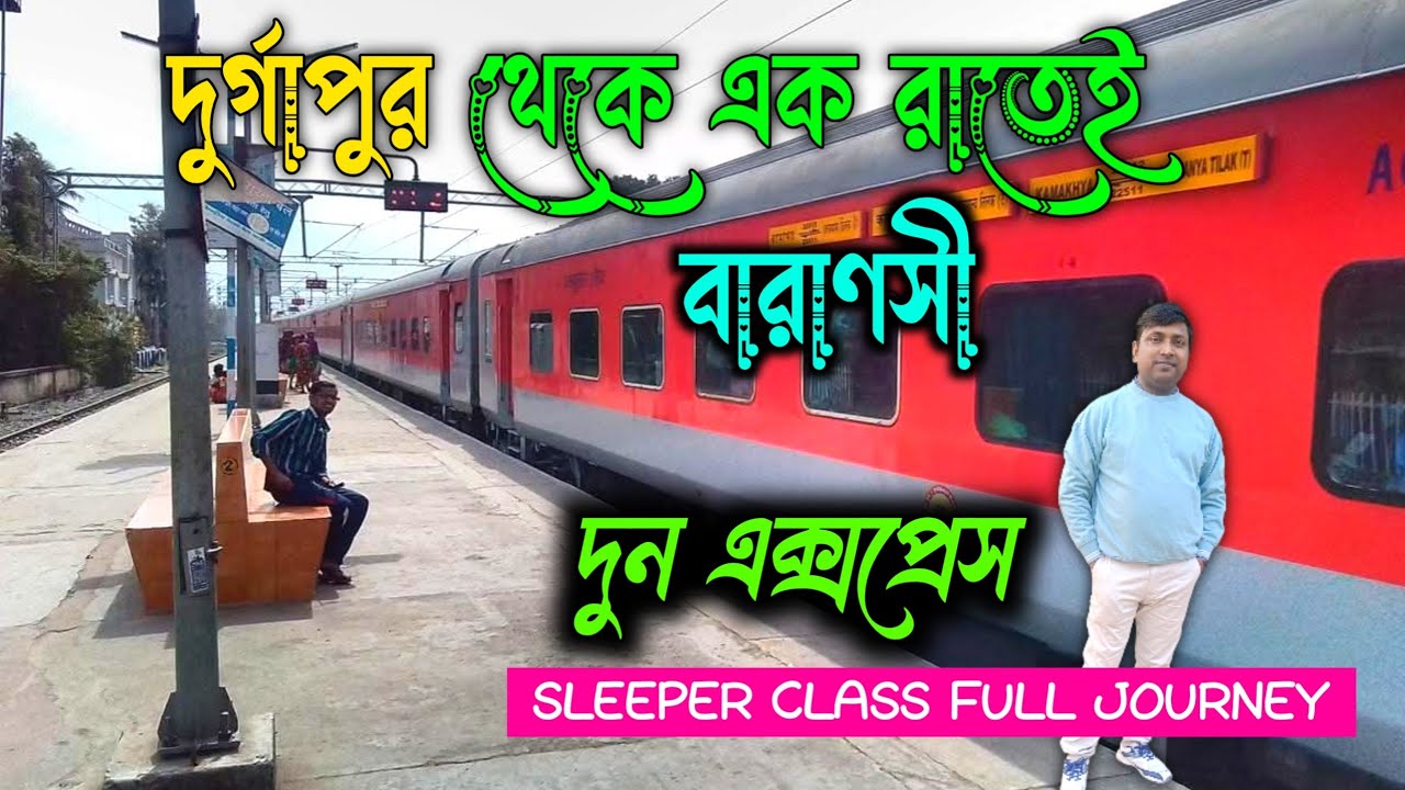 Howrah to Varanasi Train Journey | 13009 Doon Express Sleeper Class Full Review