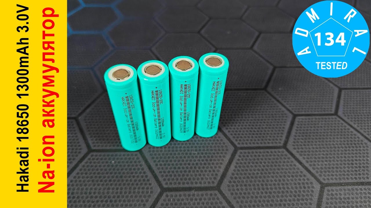 Hakadi 18650 1300mAh обзор Na-ion аккумулятора