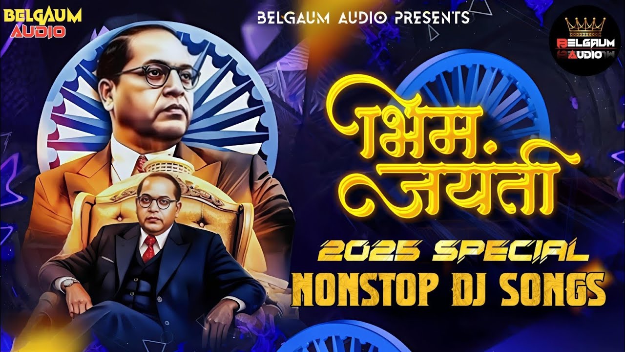 💙🇪🇺BRAVO TRACK 72 |🙏BHIM JAYANTI 2025 DJ SONGS | भीमजयंती डीजे सॉन्ग्स | JAI BHIM |bhimjayanti2025dj