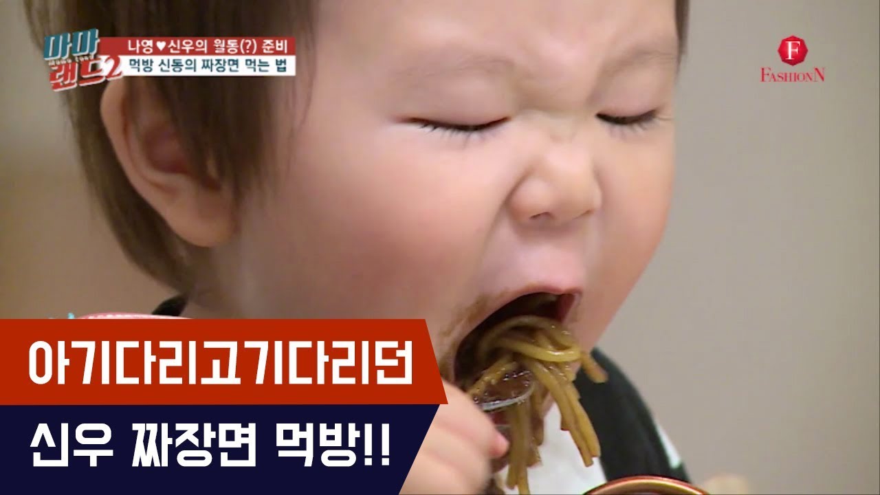 엄마 태교 제대로 시켜주는 신우♡ [마마랜드2] 7회