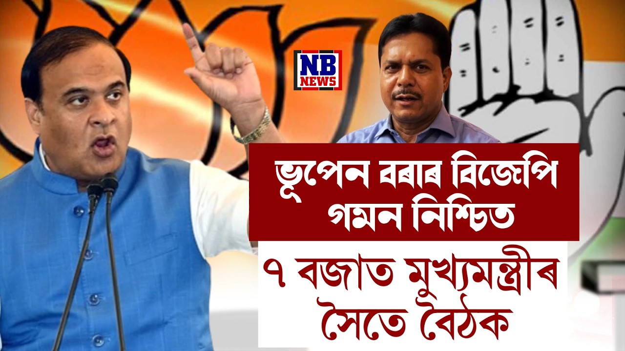 কংগ্ৰেছৰ অনুনয়-বিনয় কামত নাহিল।
