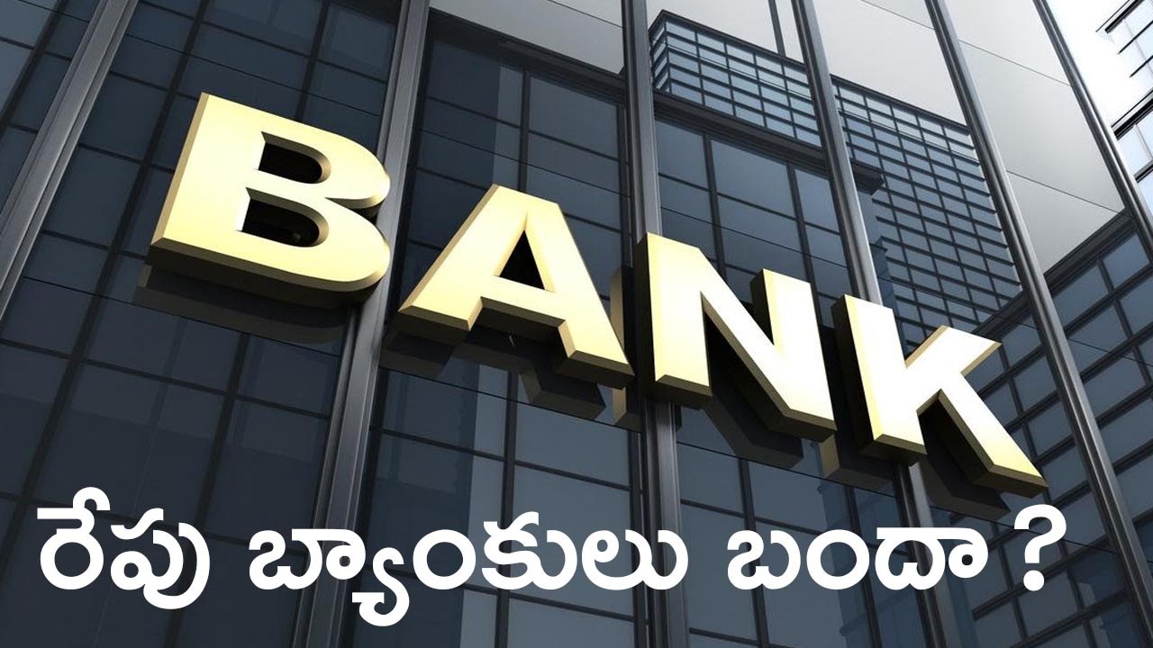 Today and Tomorrow Bank holiday; Long que at ATM | NH9 News