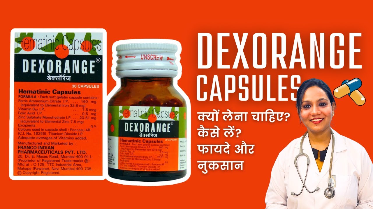 Dexorange Capsule किस काम आता है? Dexorange खाने से क्या होता है?