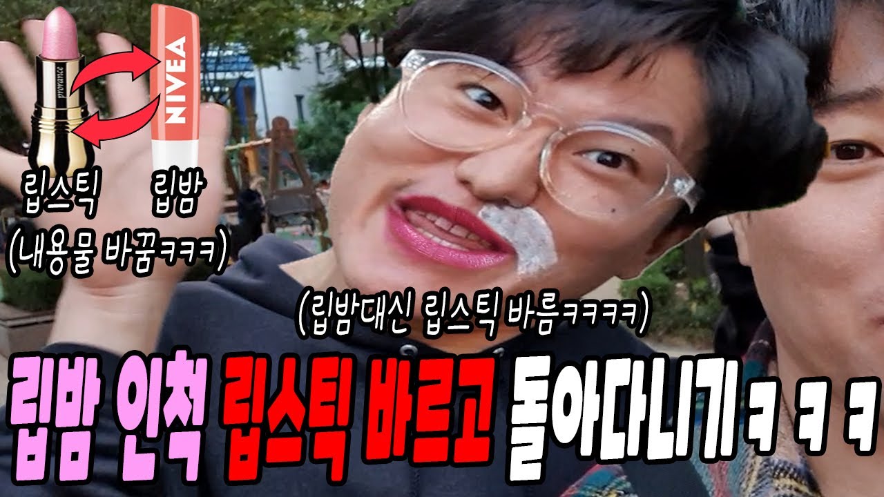 꼬마애들이 놀리는건데 알아본다고 신났네ㅋㅋㅋㅋㅋ(ft.선경채)