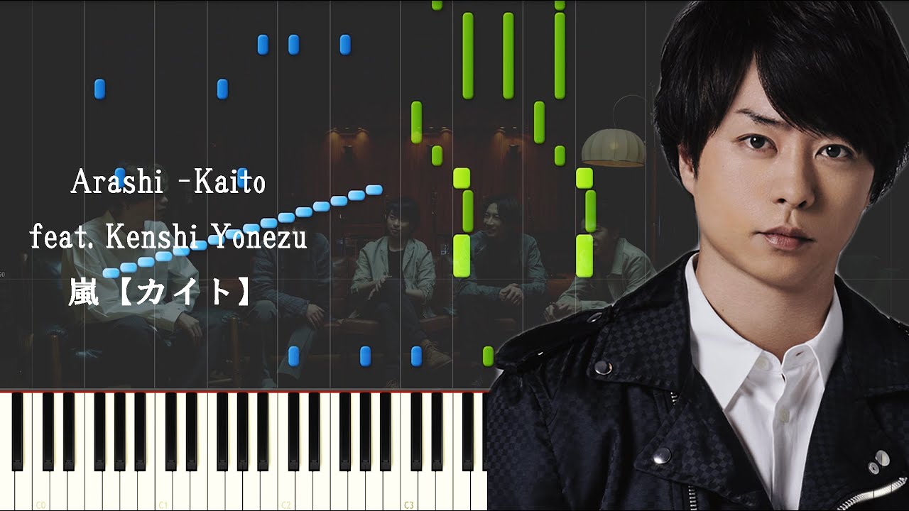 【楽譜あり】カイト/嵐　米津玄師　NHK2020ソング　【ピアノソロ中上級】synthesiaカバー【ピアノ楽譜】