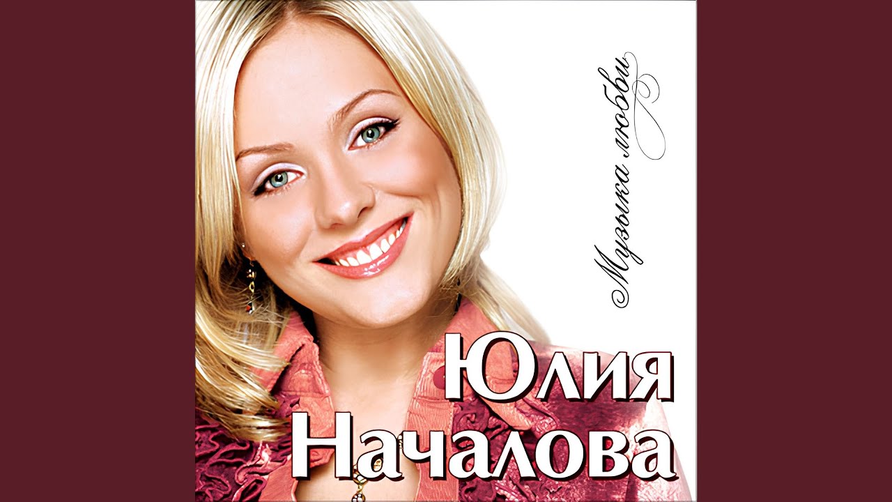 Пойми меня