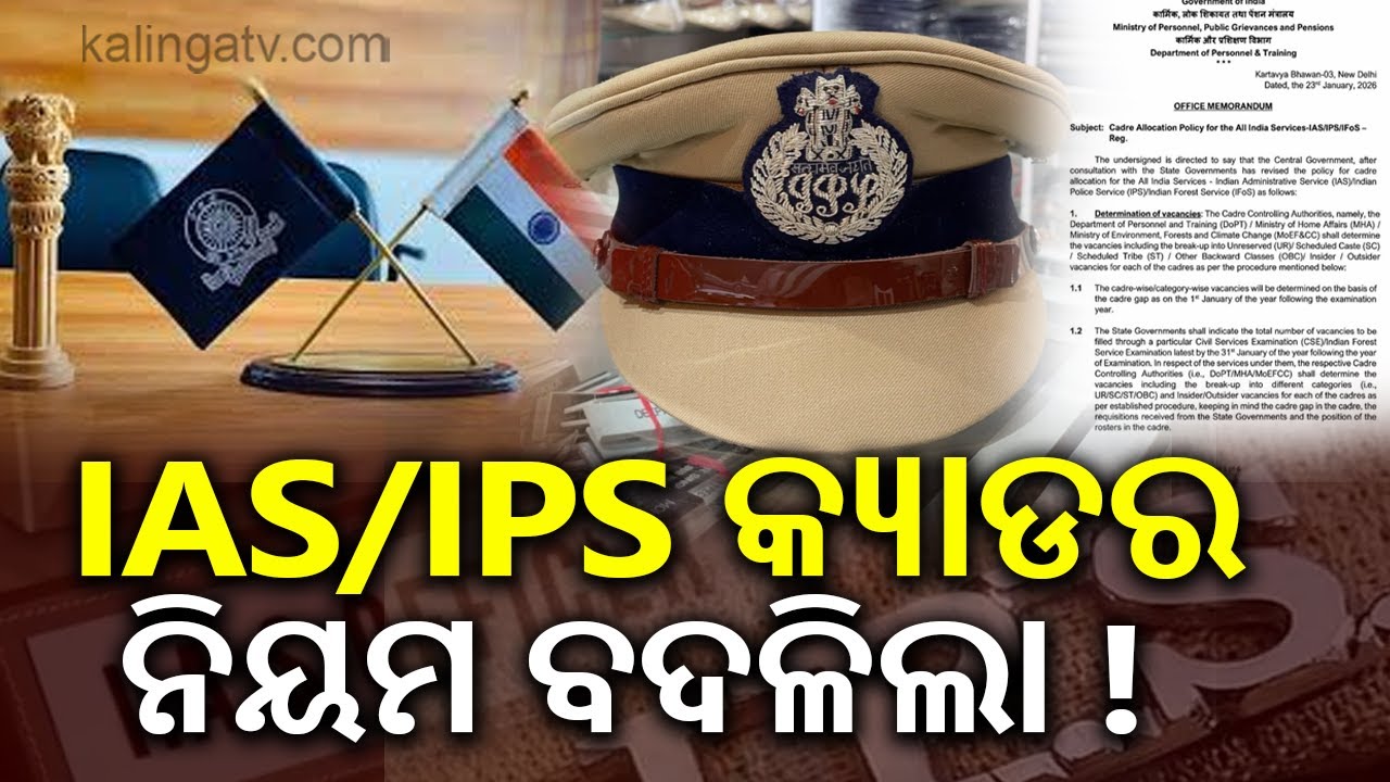 New DoPT Cadre Allocation Policy Introduced for IAS/IPS/IFoS from CSE-2026