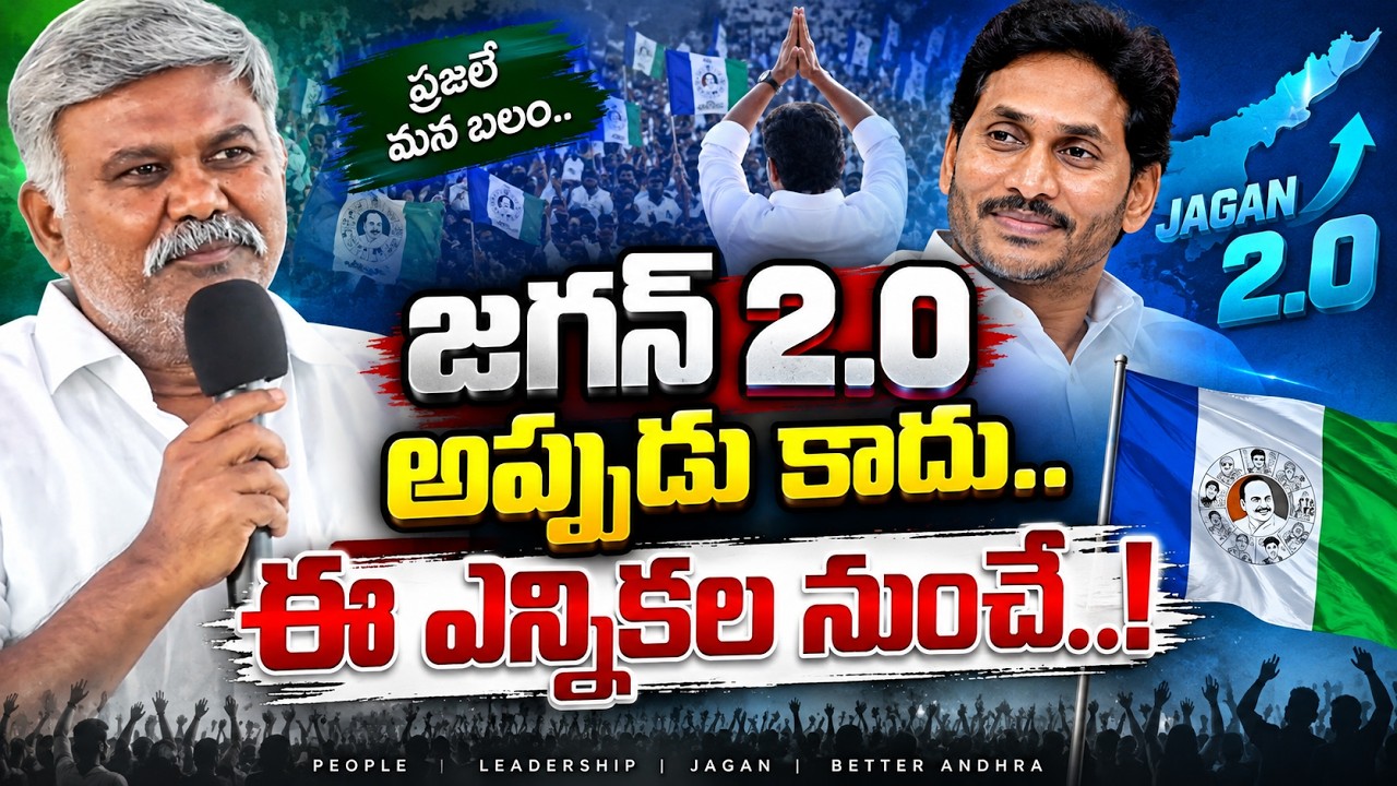 భయపెడితే భయపడుతూనే ఉంటారు.. ఎవరూ తగ్గొద్దు..| KETHIREDDY|@ YSRTV