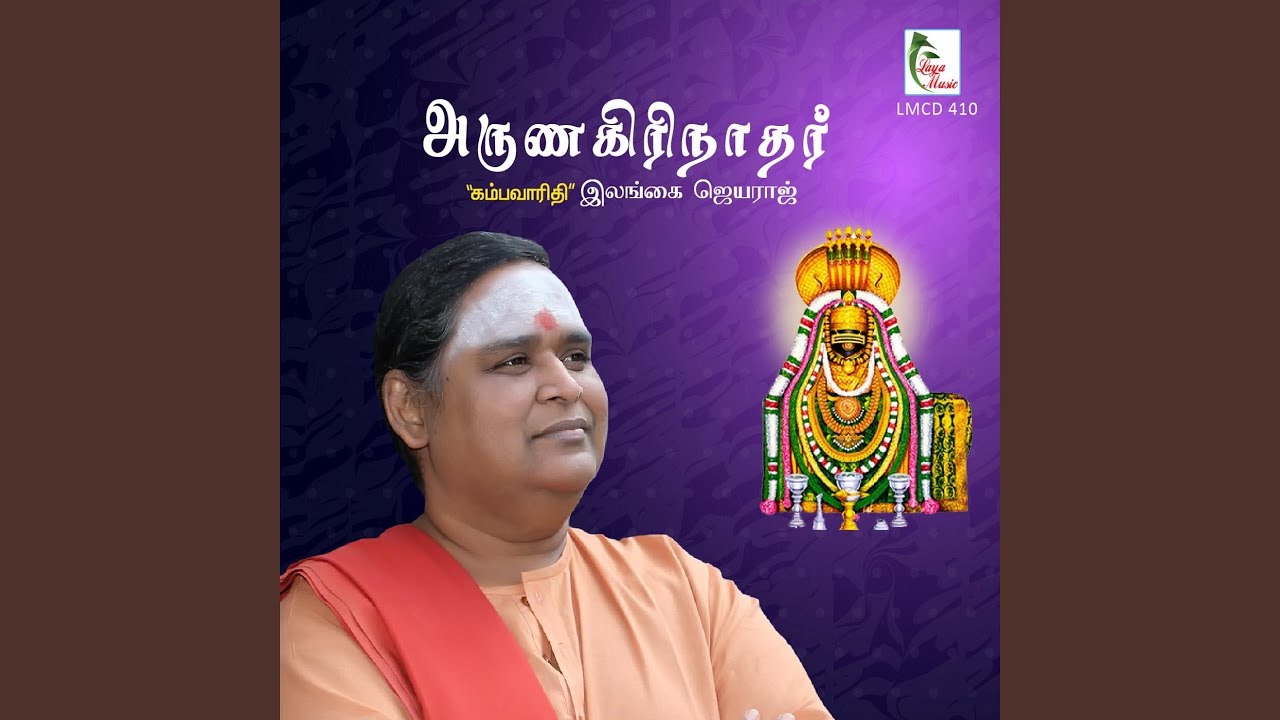 Kalviyaa Selvama Veerama