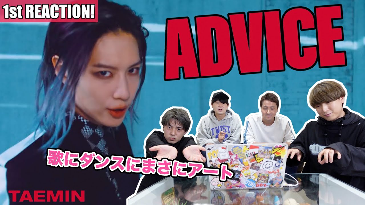 TAEMIN 태민 'Advice' MV 1st Reaction!!!