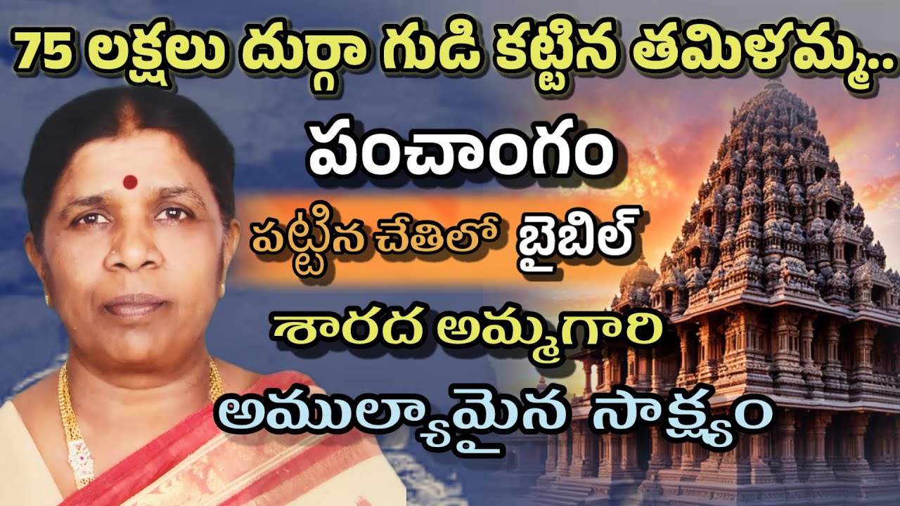 #jesustestmonies.కాశీ నుండి కన్యాకుమారివరకు…sister sharadha telugu testmonie.