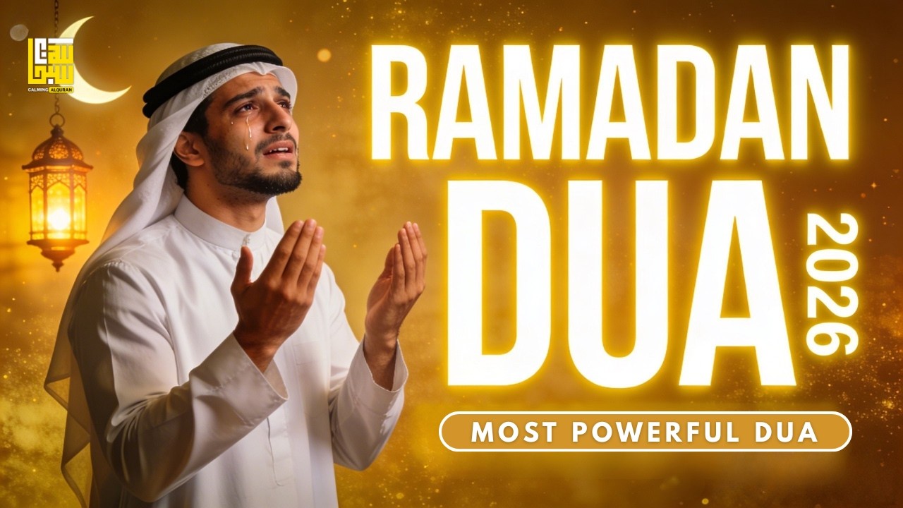 Ramadan Thursday Dua 2026 🌙 | Most Powerful Thursday Dua in Ramadan | Dua for Forgiveness & Rizq