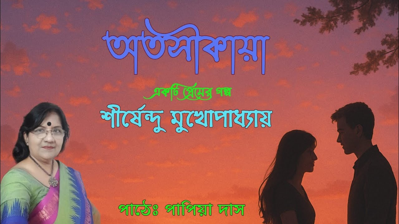 Love story 