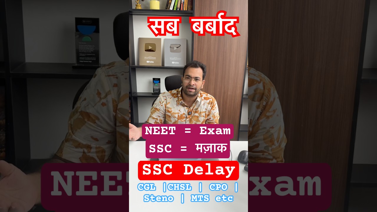 SSC Exams 2025 and 2026 issues| SSC मज़ाक 😡| Shubham sir #ssc #neet #ssccgl