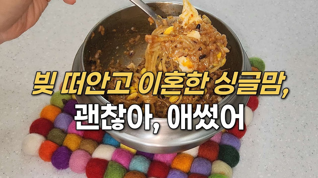 빚 갚아준다던 시어머니가 날 차단했다 | 나를 위해 용서하기로 했다