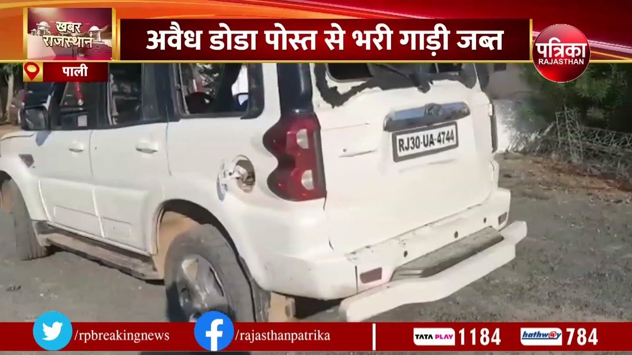 तस्कर और पुलिस के बीच हुई फायरिंग