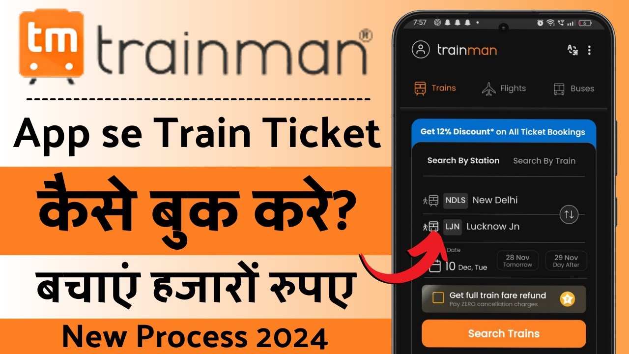 Trainman App se Confirm Ticket Kaise Book Kare | How to Book Train Ticket in Trainman App In Hindi