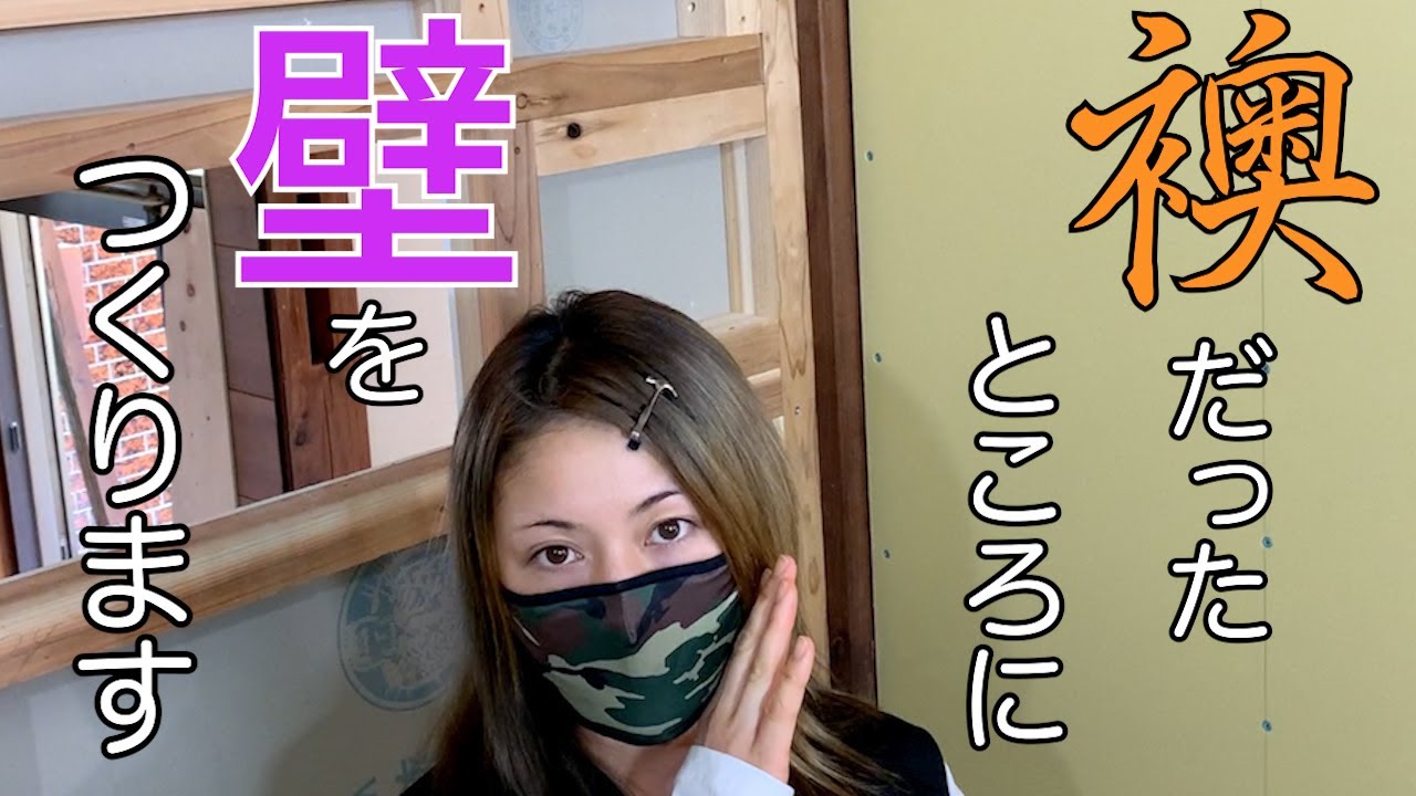 【壁を作る】ウッドショックについてコメントください。【緊急事態】