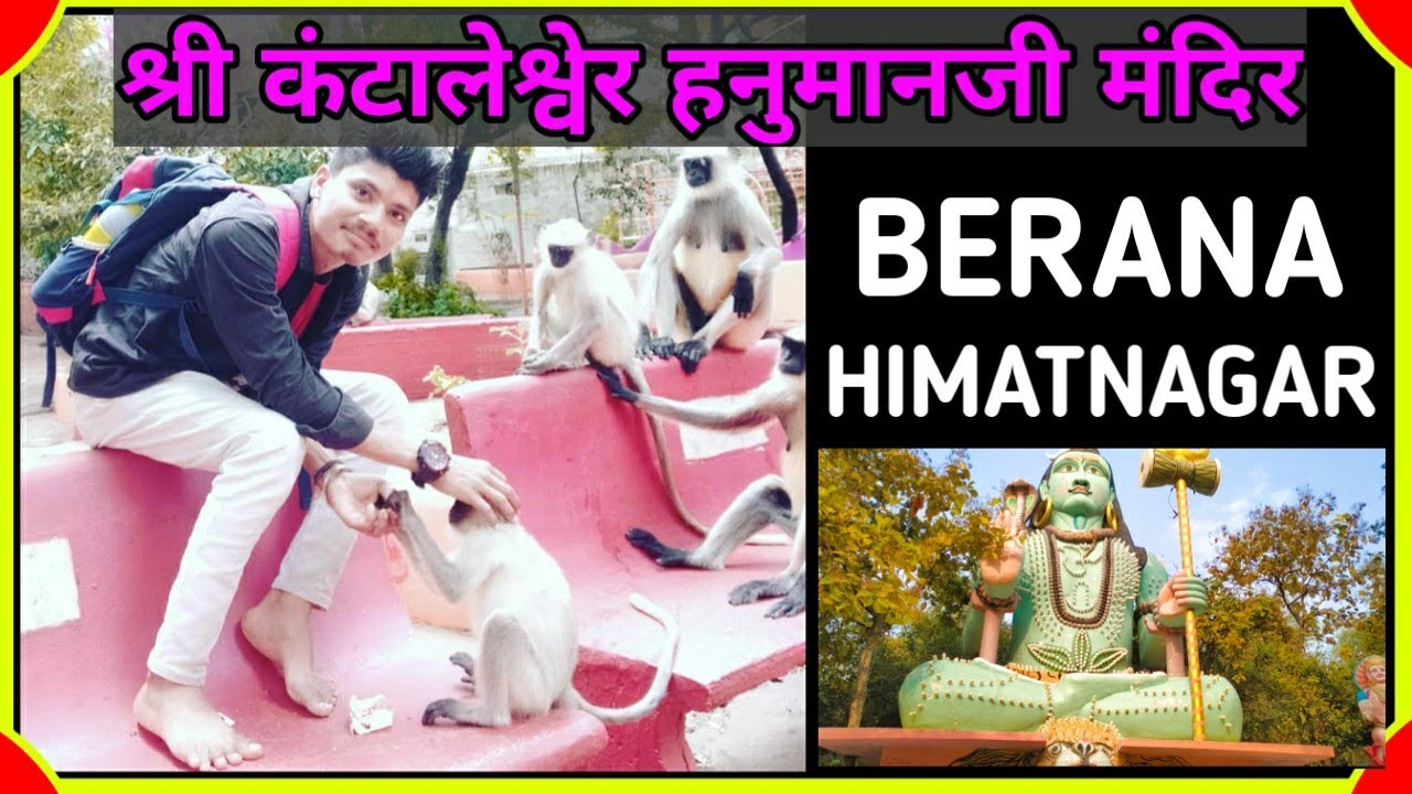 Berana Temple Himatnagr || 🙏Shree Kantaleshwer Hanumanji Mandir🙏 || BY RakeshBaleva