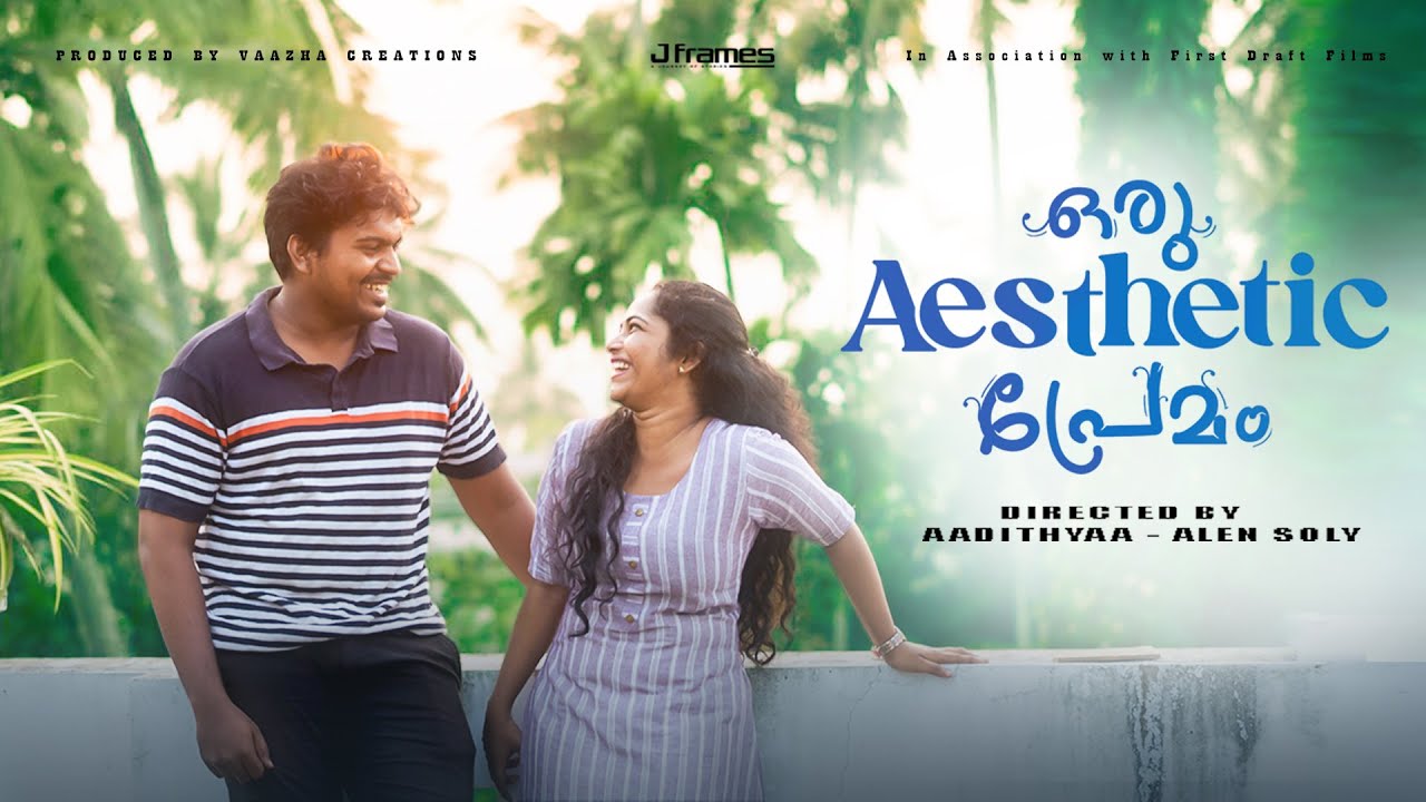 Oru Aesthetic Premam | Malayalam Romantic Short Film | Love Story | Alen Soly | Adithya | JFrames |