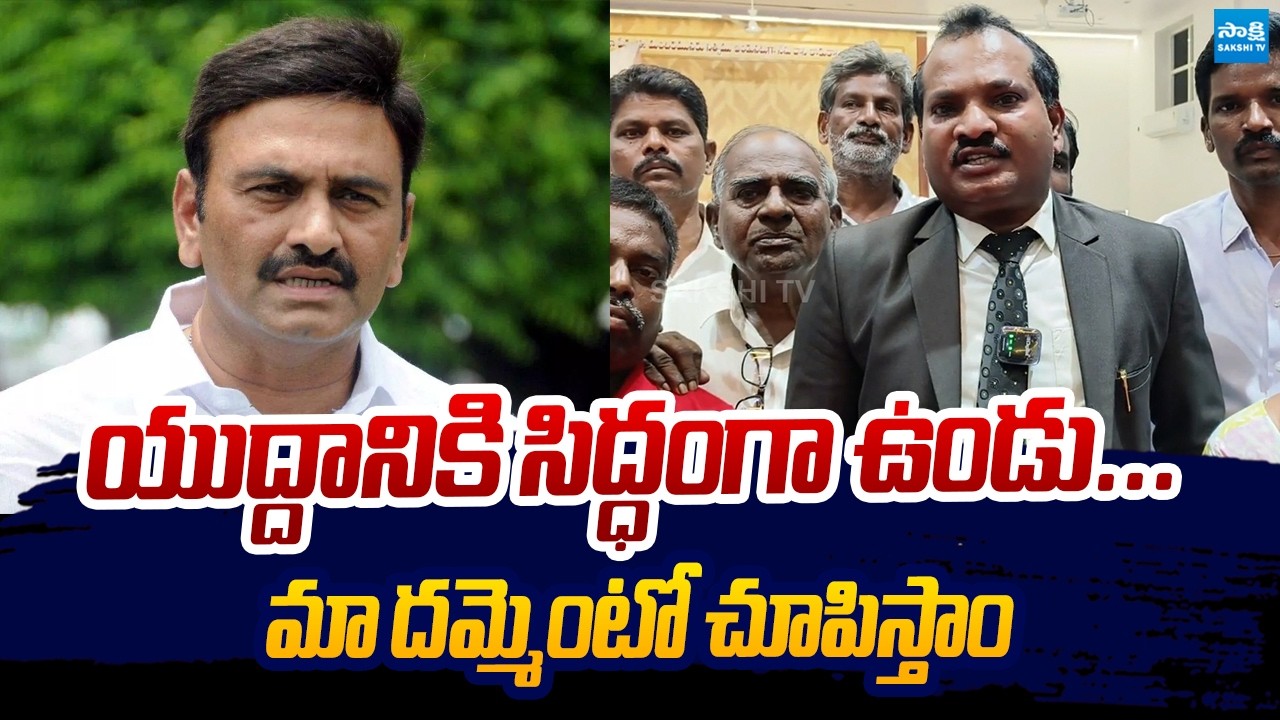Jada Sravan Kumar Strong Warning To Raghu Rama Krishna Raju | @SakshiTVLIVE