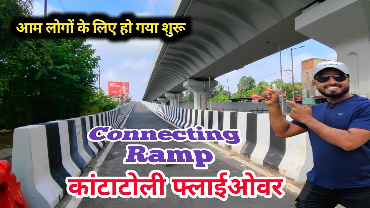 🔥कांटाटोली फ्लाईओवर ।आम लोगों के लिए हो गया शुरू।Connecting Ramp#ranchi @shakilranchiwalavlog 