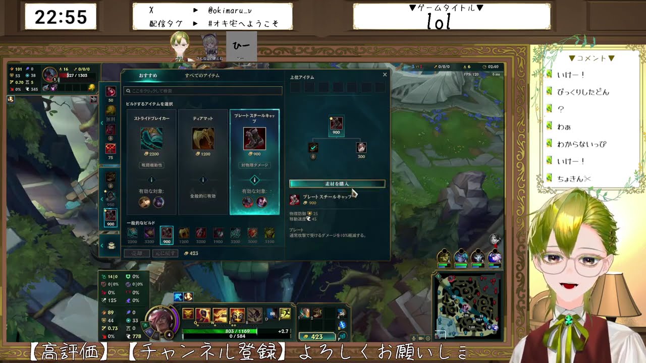【lol】休憩しながらのんびりろる～【コラボ/個人V_オキ】