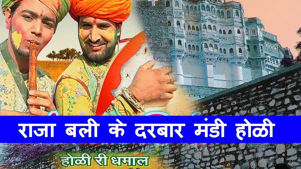 Raja Bali | Rajasthani DJ Fagan Hit Song | Prakash Gandhi | Pushpa Sankhla | Holi Song