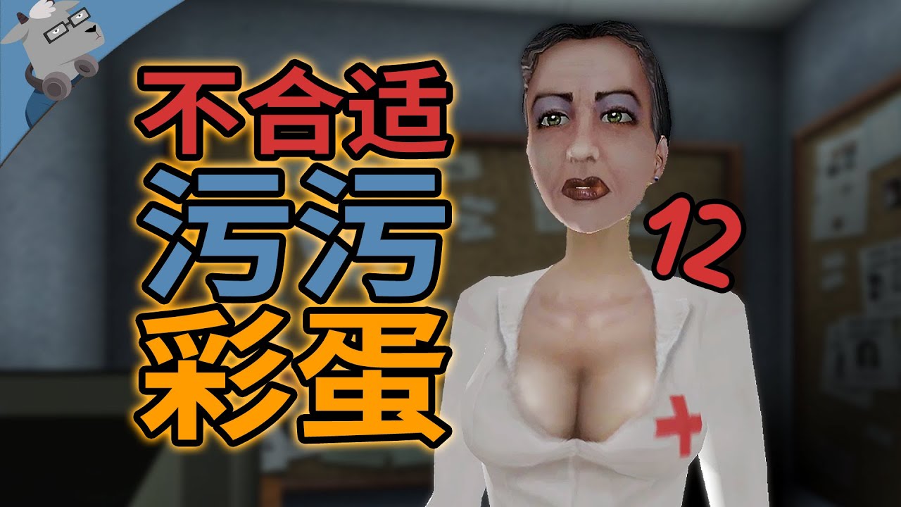 31年前的污污蛋？！再盘点10大最经典的不合适彩蛋！【第十二期】（宝可梦、辐射4、质量效应2、逃离塔科夫、夺命邮差2等等）【羊羊君彩蛋】