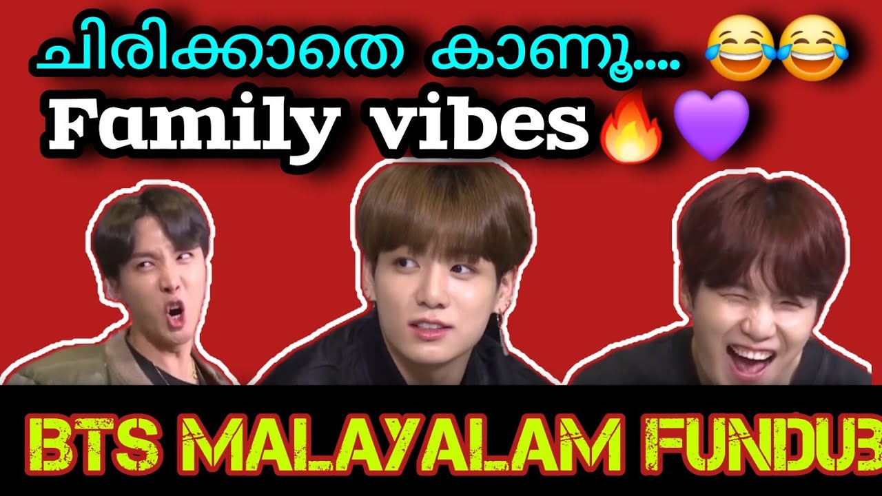 Хочешь посмеяться, Арми.... bts fun dub😂💜 #bts #btsfundubmalayalam