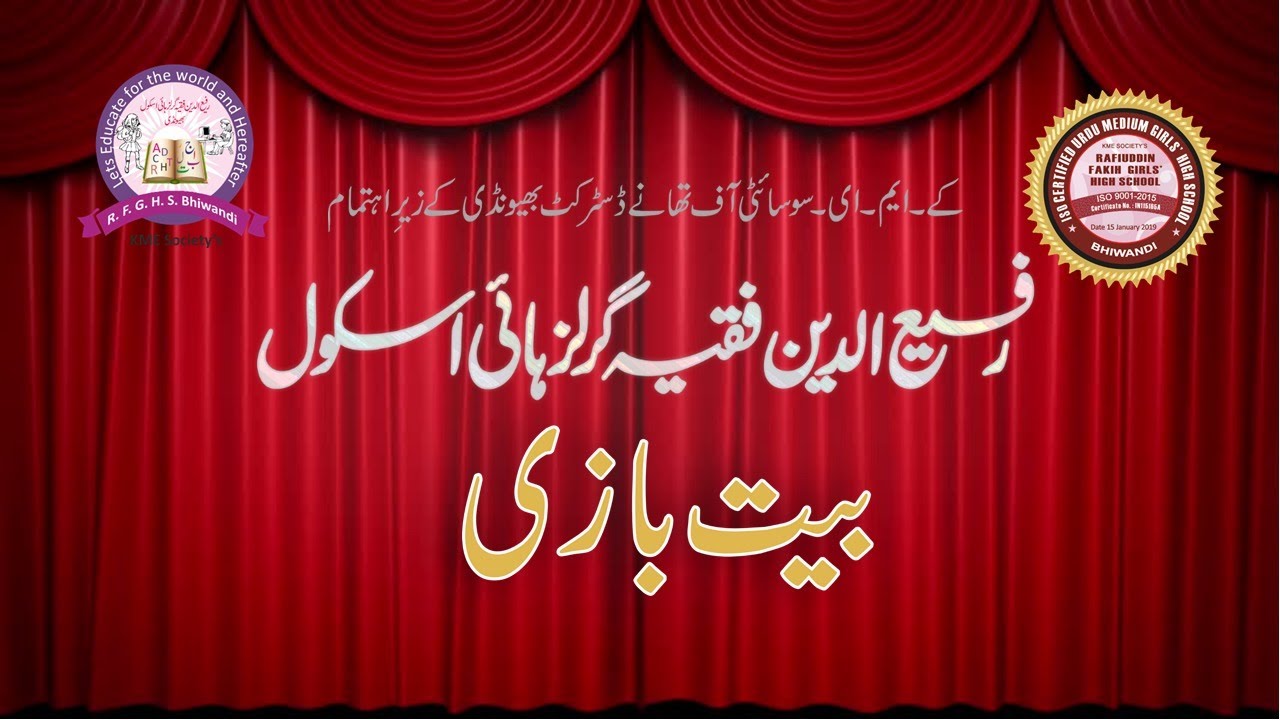 Live 26th Bait Bazi | Rafiuddin Fakih Girl's High School | 10 Jan 2026 | KMES Trust | Bhiwandi