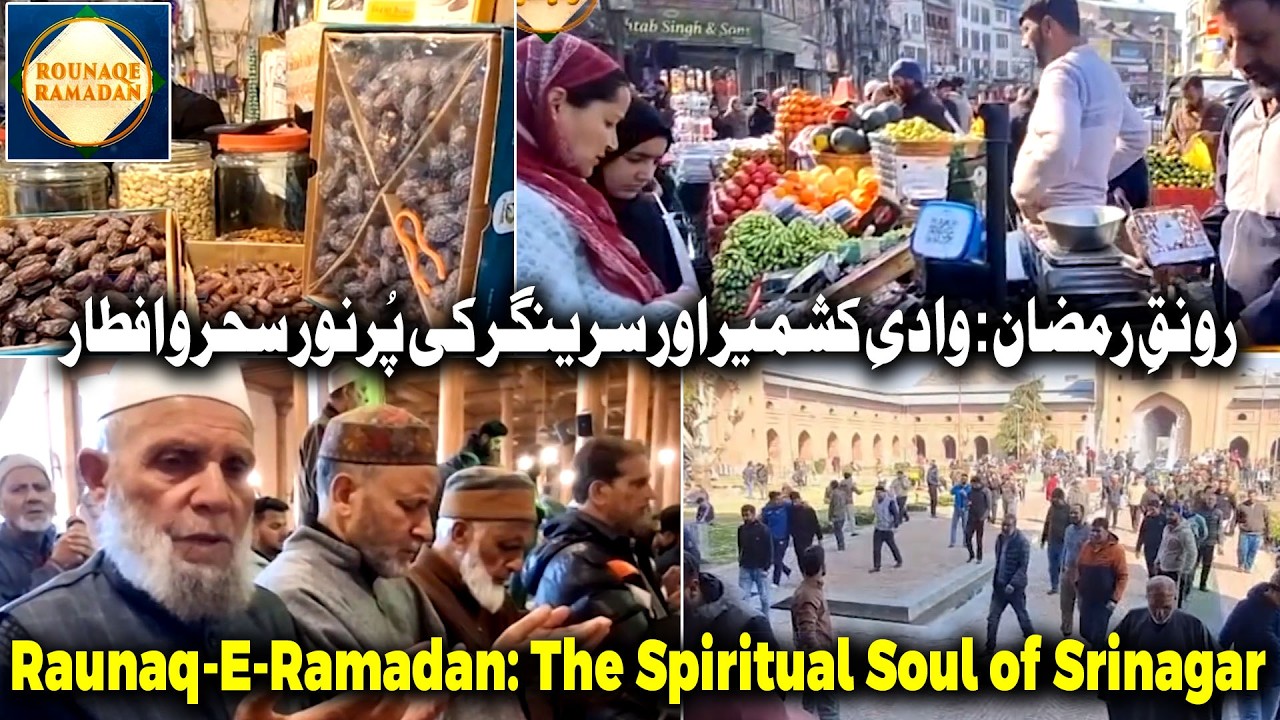 Rounaq-E-Ramadan | Rounaq-E- Ramadan in Srinagar| Munsif TV